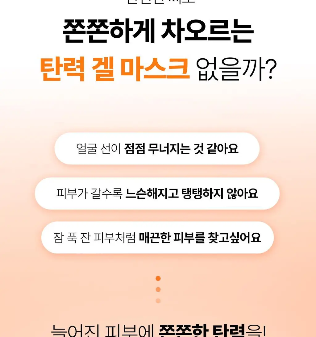 [청담샵템] 센텔리안24 마데카랩 히알 워터풀/PDRN 글로우 겔 마스크팩 1매 상세페이지 41